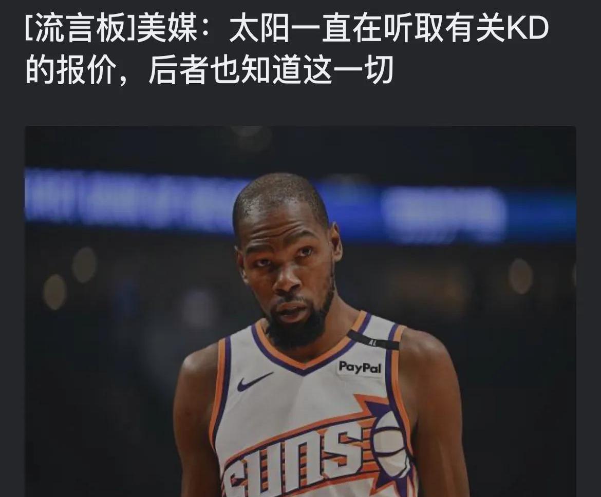 杜兰特意外战胜切尔西，领先优势明显引爆全场！